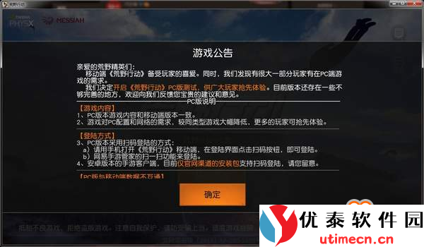 新手在荒野求生模拟器中的发展困境与高效通关策略分享 - 优泰软件园-2