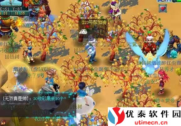 重拾童年梦境，探索奇幻花园的秘密与惊喜——梦幻花园官方正版等你来挑战！ - 优泰软件园-3