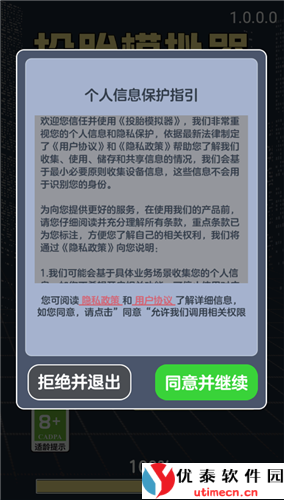 投胎模拟器中的最佳投胎路线是什么？掌握策略助你顺利重生与升级。 - 优泰软件园-3