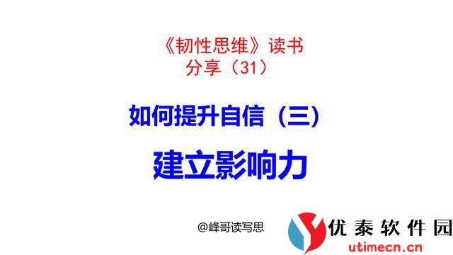 悦会：让社交与工作无缝连接，轻松掌控你的每一天！ - 优泰软件园-3