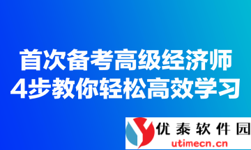 轻松掌握导学号，开启高效学习与社交的无限可能！ - 优泰软件园-2