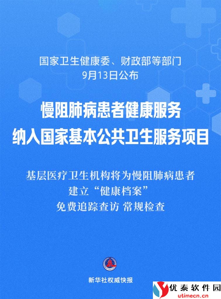 轻松掌握健康：国家医保服务平台让医疗报销变得如此简单！ - 优泰软件园-2