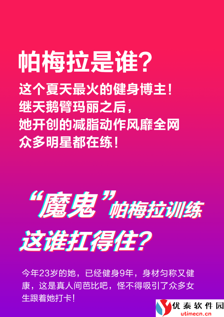 告别繁琐，夕多多助你轻松管理生活与工作，效率翻倍的秘密武器！ - 优泰软件园-3