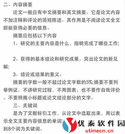 乐乐作文：让创意飞扬，轻松解决写作烦恼的智能助手！ - 优泰软件园-2