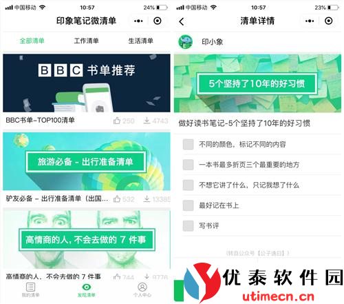 烟台一手通：生活、办公、社交全能助手，轻松解决你的每一个需求！ - 优泰软件园-2