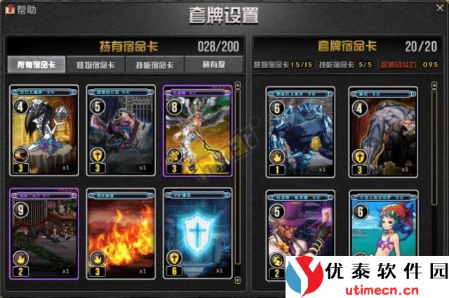 卡牌策略的巅峰对决，TCG卡牌模拟器商店让你成为战斗大师！ - 优泰软件园-1